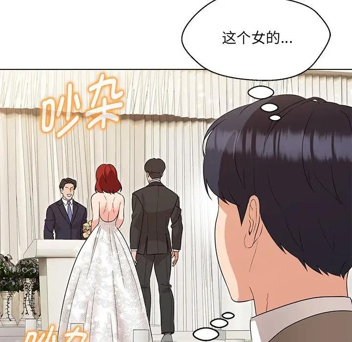138P - 嫁入豪门的老师