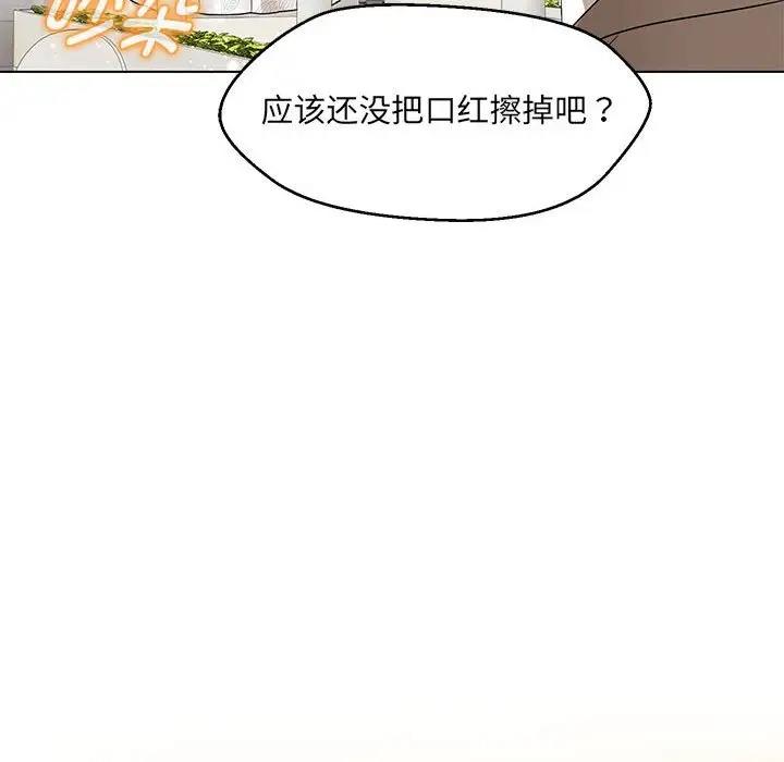 139P - 嫁入豪门的老师