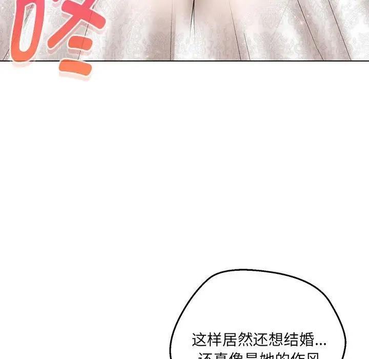 142P - 嫁入豪门的老师