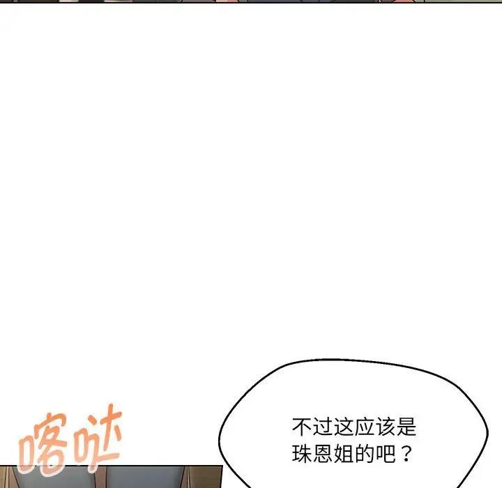 16P - 嫁入豪门的老师