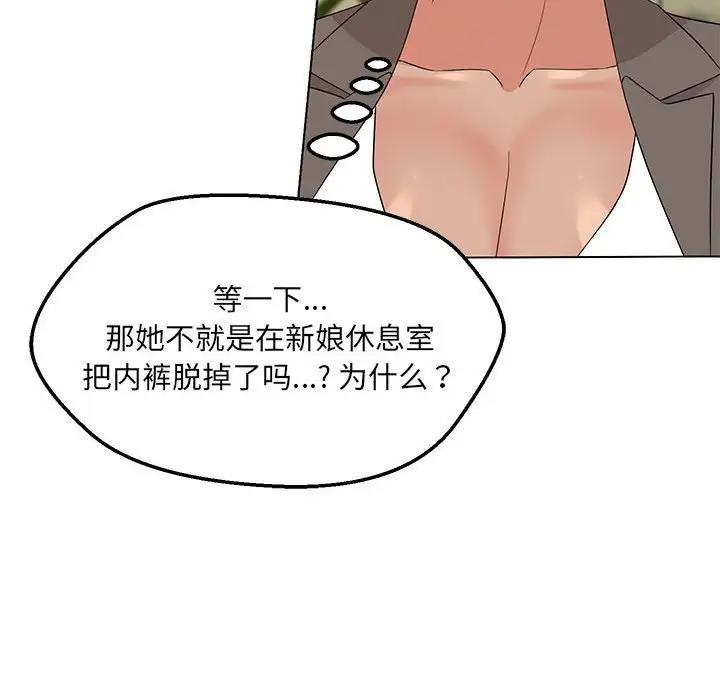 18P - 嫁入豪门的老师
