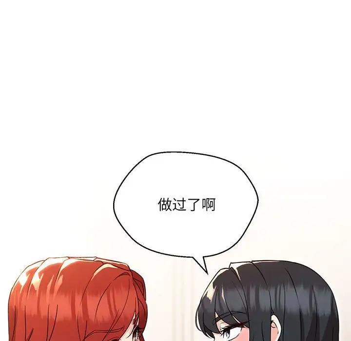 29P - 嫁入豪门的老师