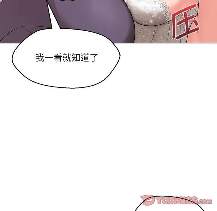33P - 嫁入豪门的老师