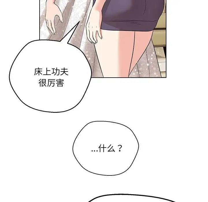 35P - 嫁入豪门的老师