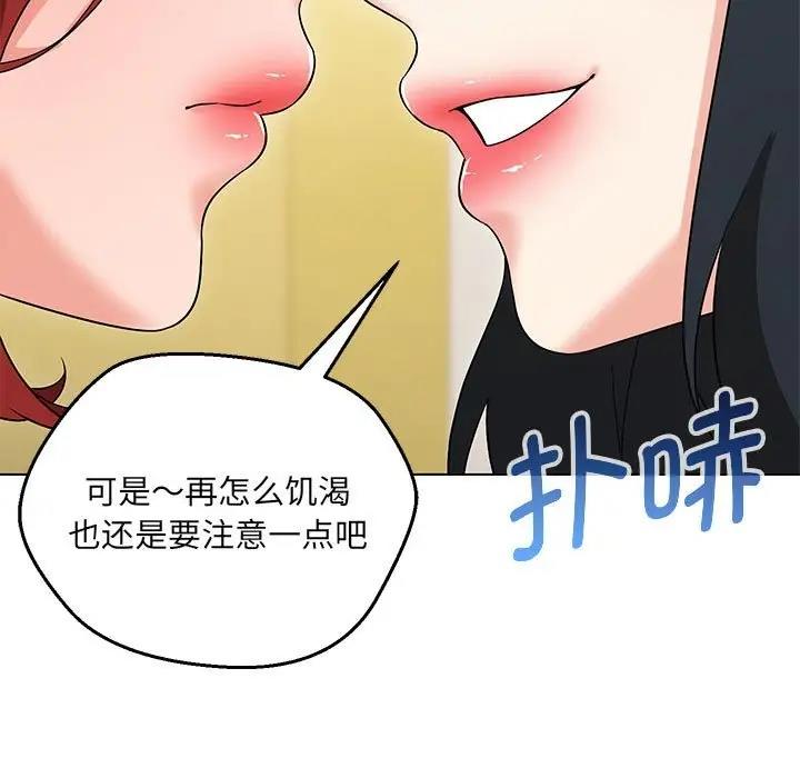 37P - 嫁入豪门的老师