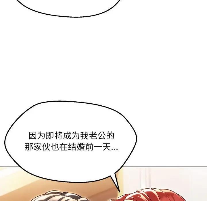 46P - 嫁入豪门的老师