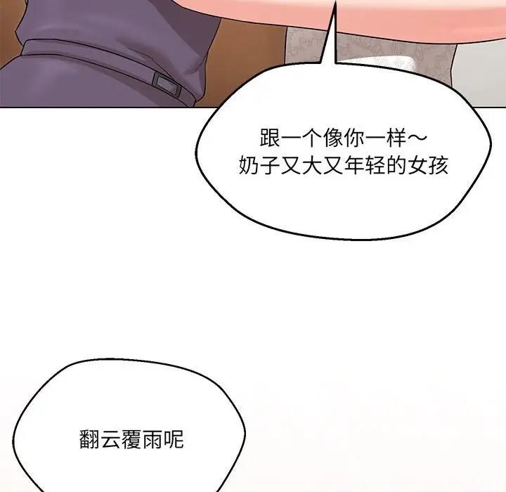 48P - 嫁入豪门的老师