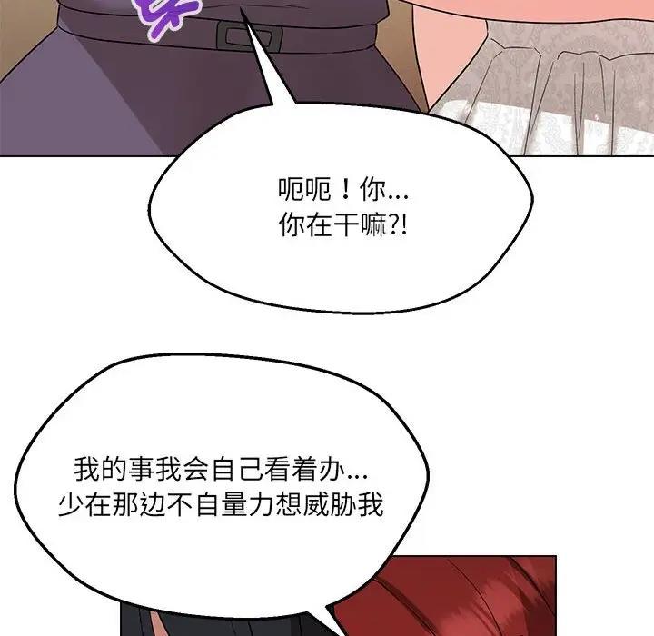 53P - 嫁入豪门的老师