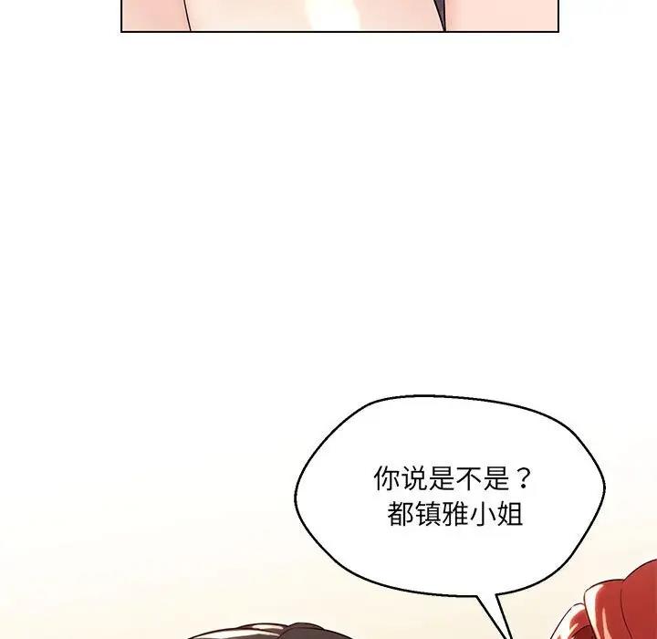 55P - 嫁入豪门的老师