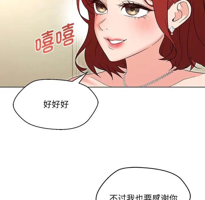 59P - 嫁入豪门的老师