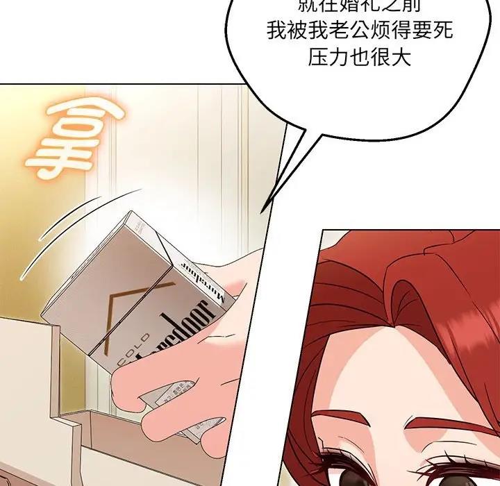 62P - 嫁入豪门的老师