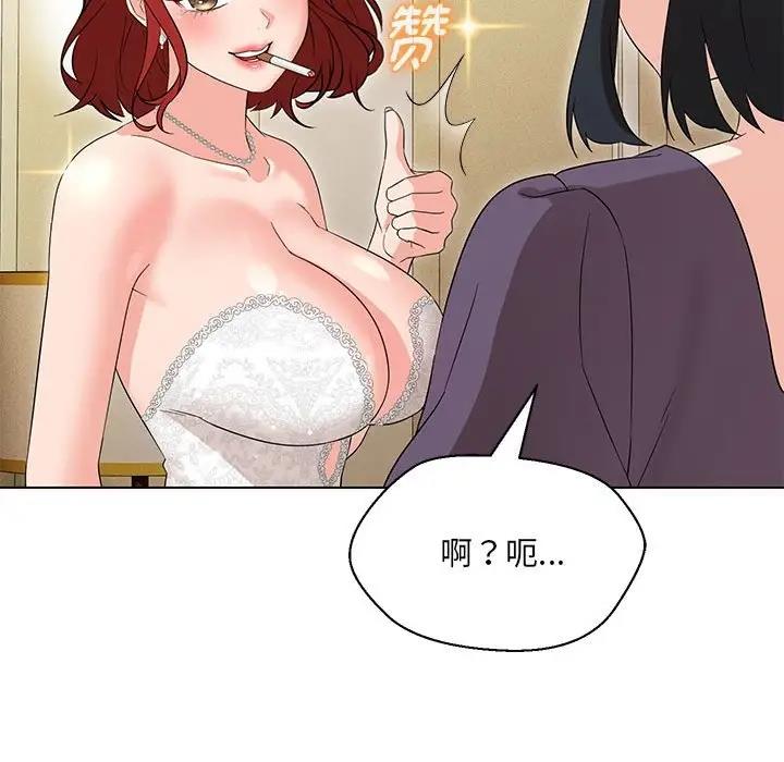 65P - 嫁入豪门的老师