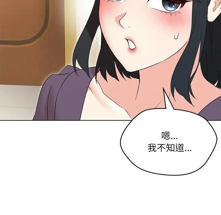 67P - 嫁入豪门的老师