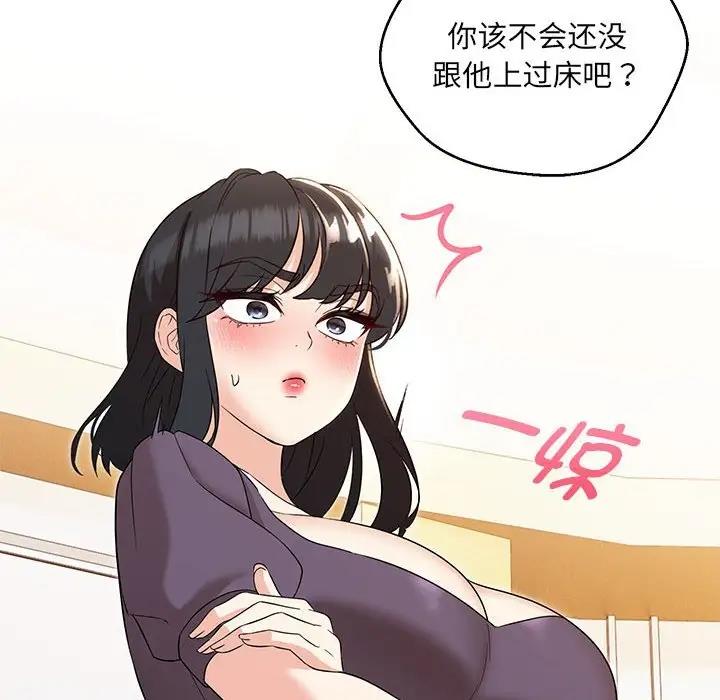 70P - 嫁入豪门的老师