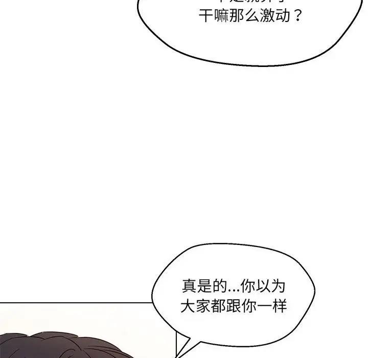 74P - 嫁入豪门的老师