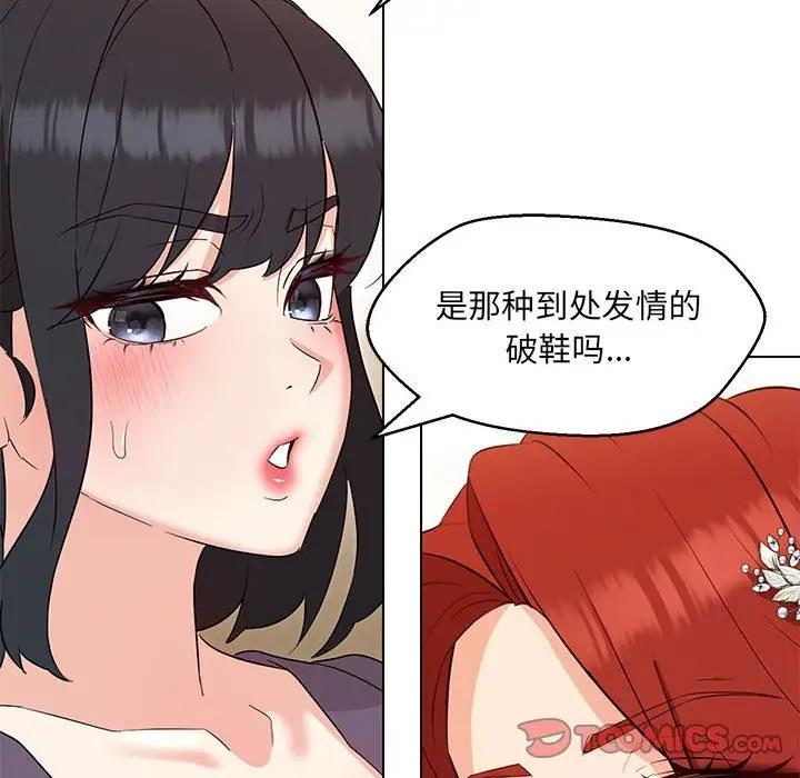 75P - 嫁入豪门的老师