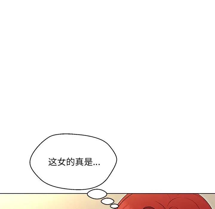 77P - 嫁入豪门的老师