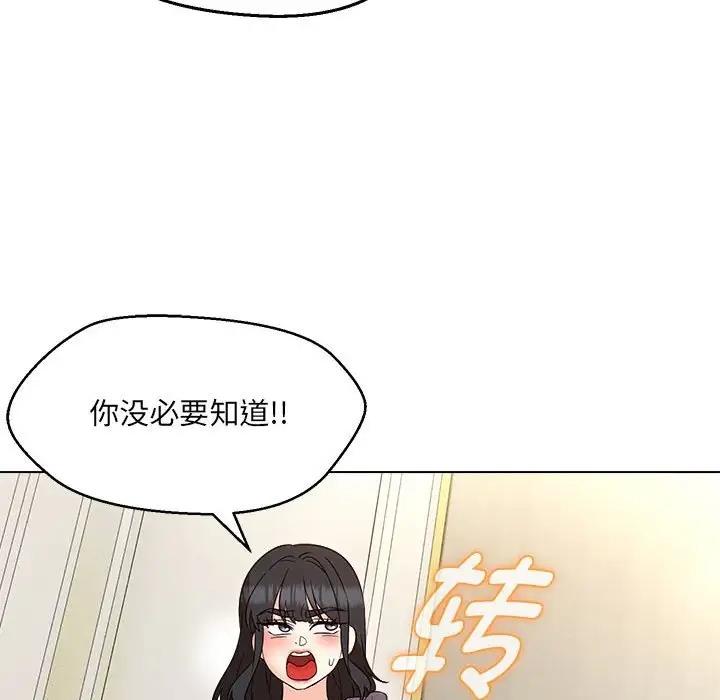 79P - 嫁入豪门的老师