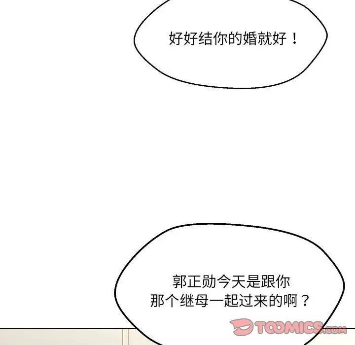 81P - 嫁入豪门的老师