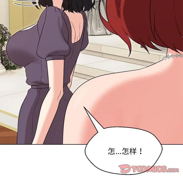 87P - 嫁入豪门的老师