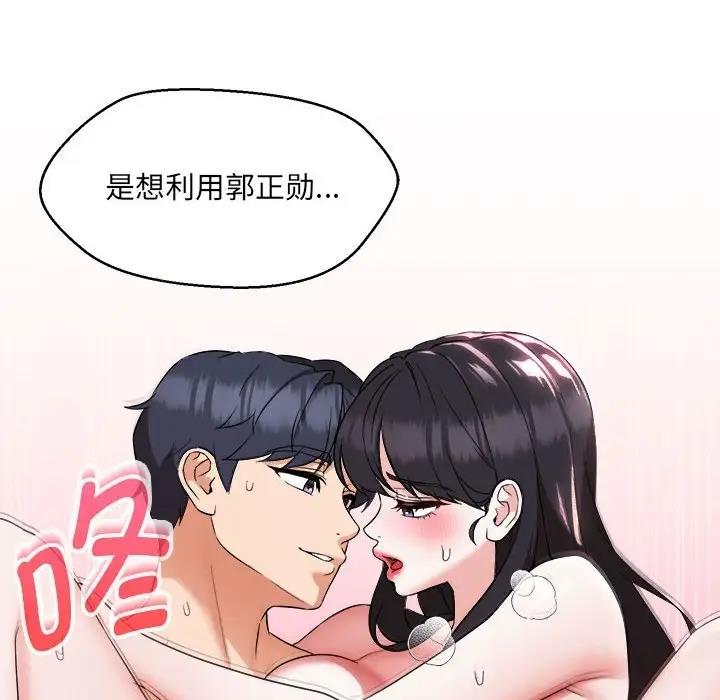 88P - 嫁入豪门的老师