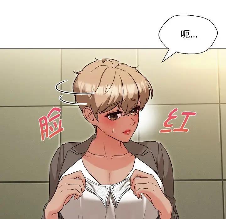 8P - 嫁入豪门的老师