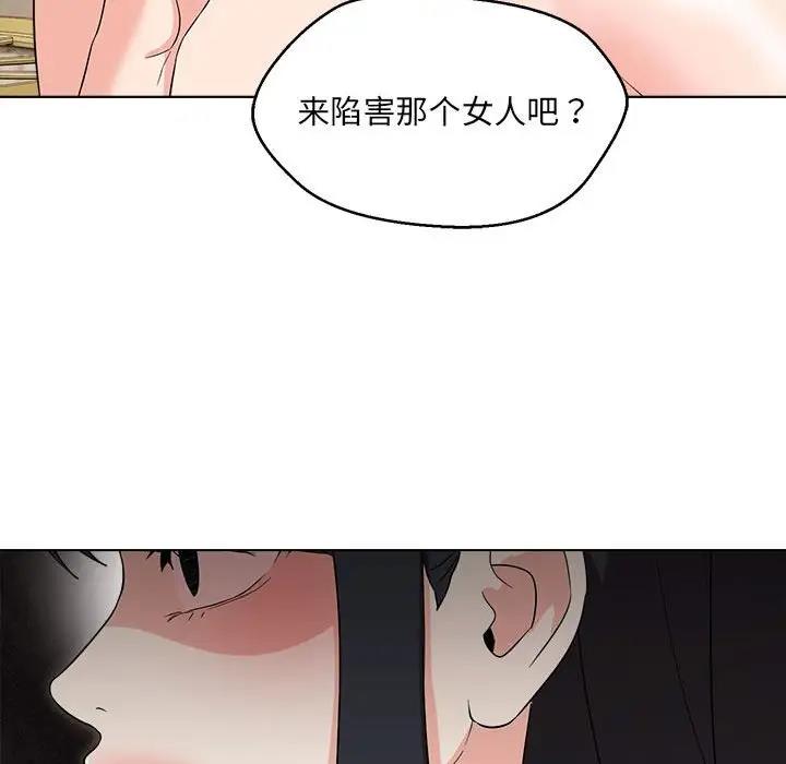 91P - 嫁入豪门的老师