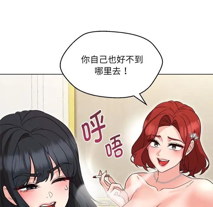 95P - 嫁入豪门的老师
