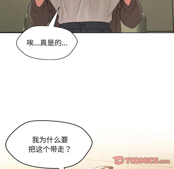 9P - 嫁入豪门的老师