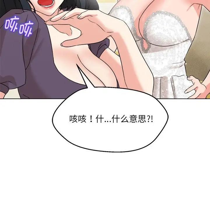 96P - 嫁入豪门的老师