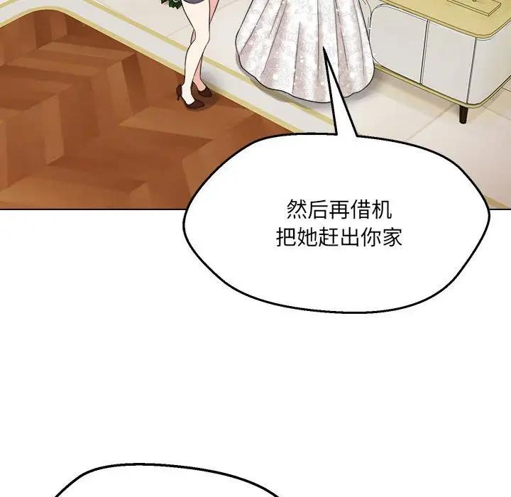 98P - 嫁入豪门的老师