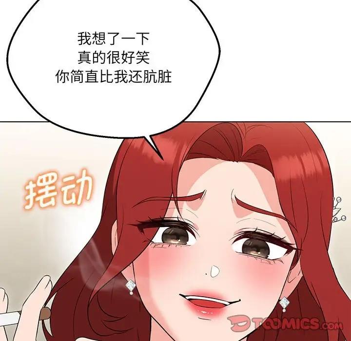 99P - 嫁入豪门的老师