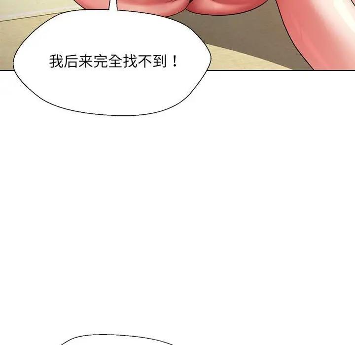 10P - 嫁入豪门的老师
