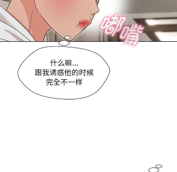 105P - 嫁入豪门的老师