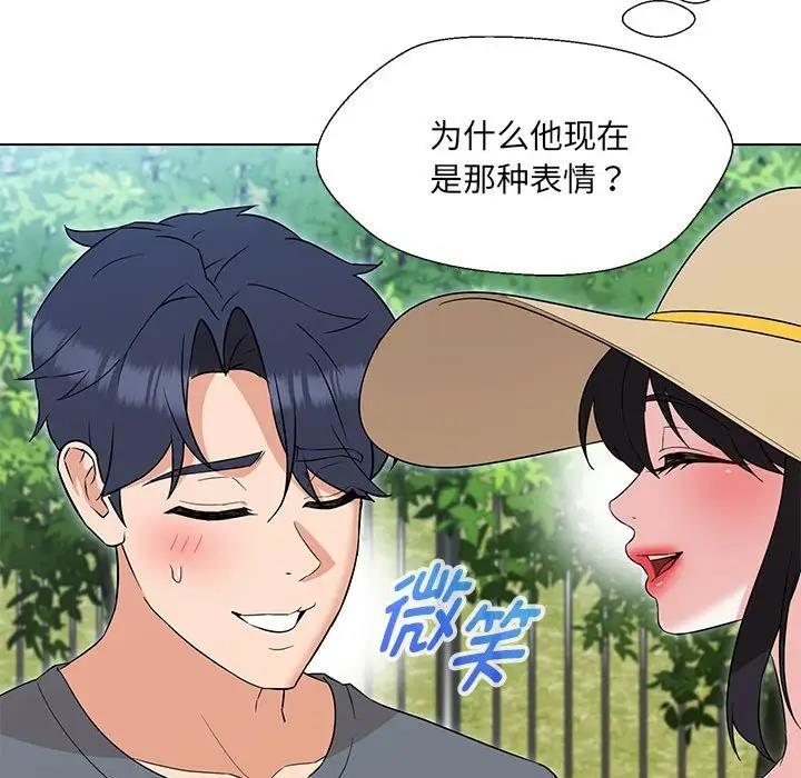106P - 嫁入豪门的老师