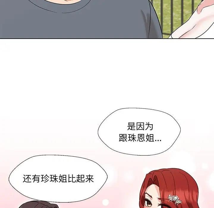107P - 嫁入豪门的老师