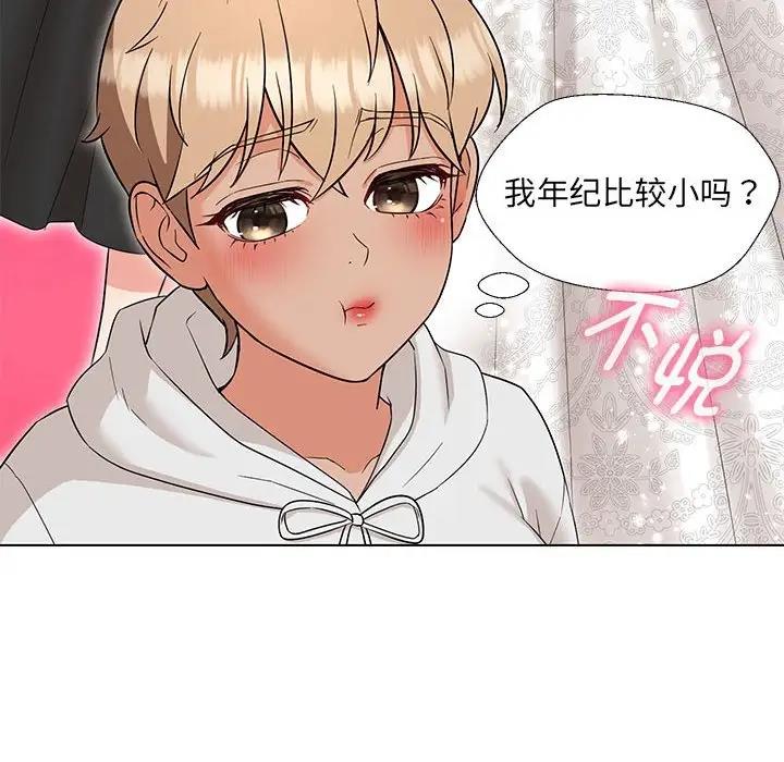 109P - 嫁入豪门的老师