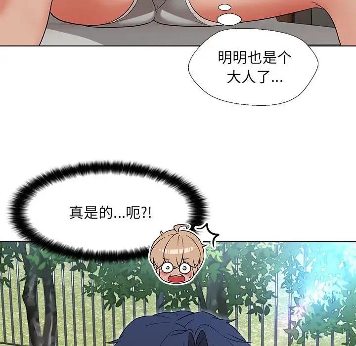 112P - 嫁入豪门的老师