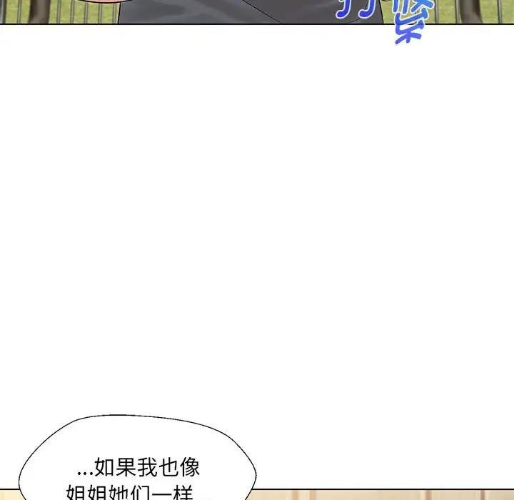 116P - 嫁入豪门的老师