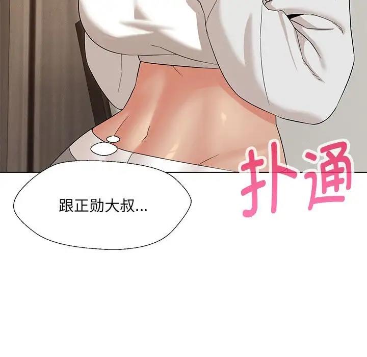 118P - 嫁入豪门的老师