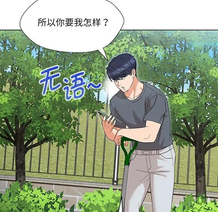 11P - 嫁入豪门的老师
