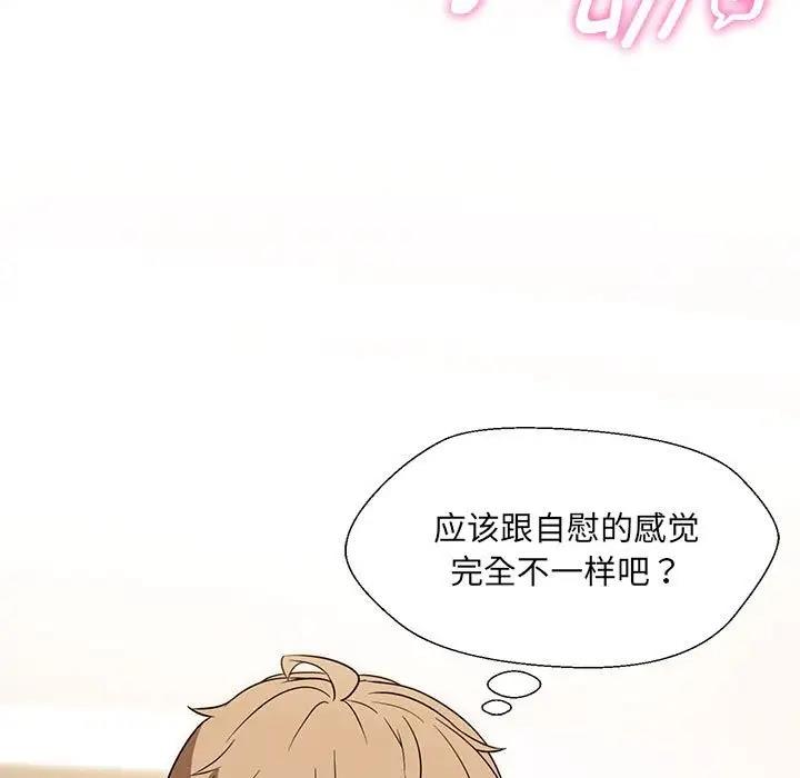 121P - 嫁入豪门的老师