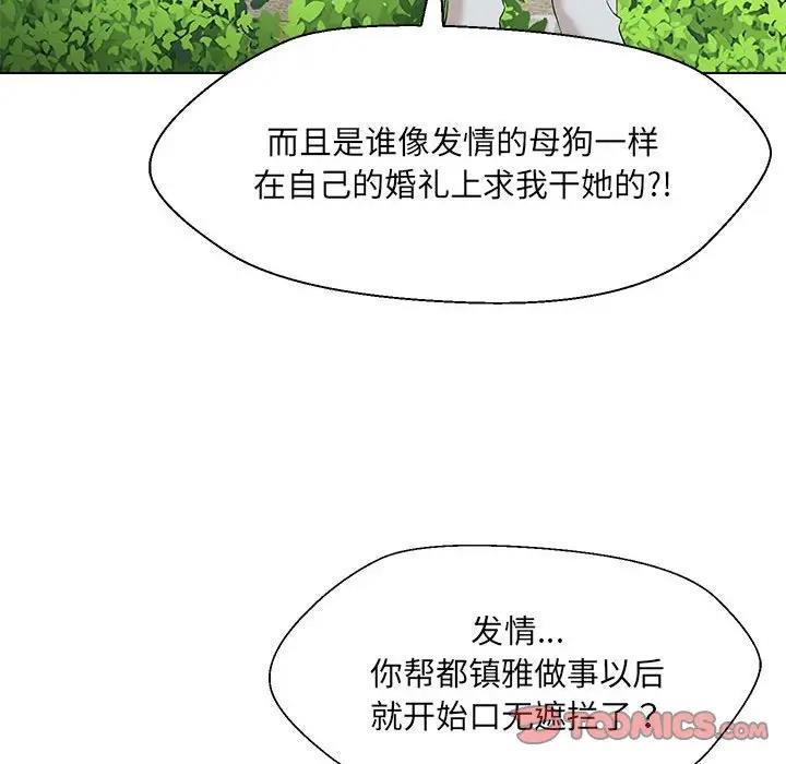 12P - 嫁入豪门的老师