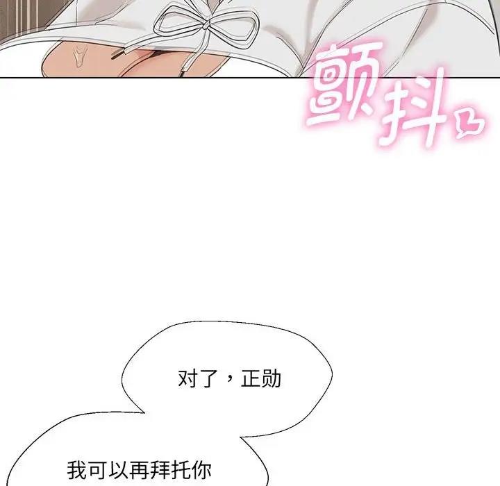 130P - 嫁入豪门的老师