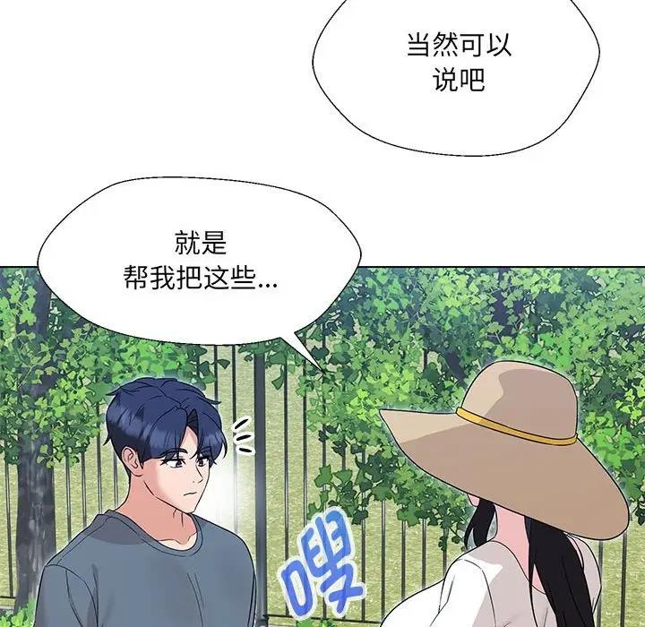 132P - 嫁入豪门的老师
