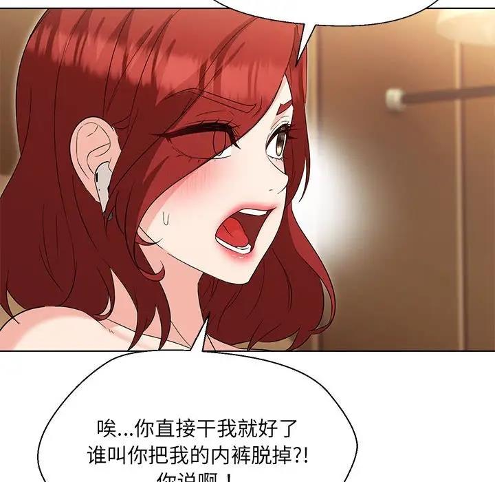 13P - 嫁入豪门的老师