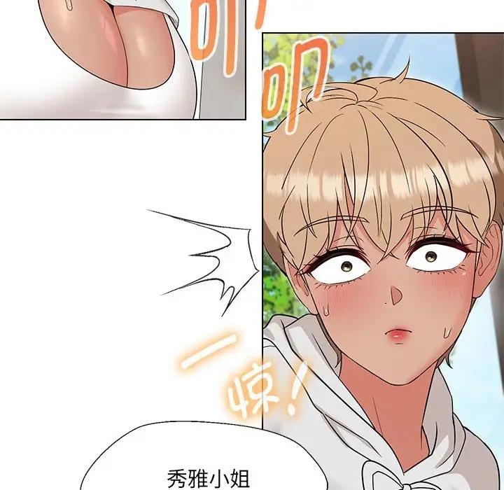139P - 嫁入豪门的老师
