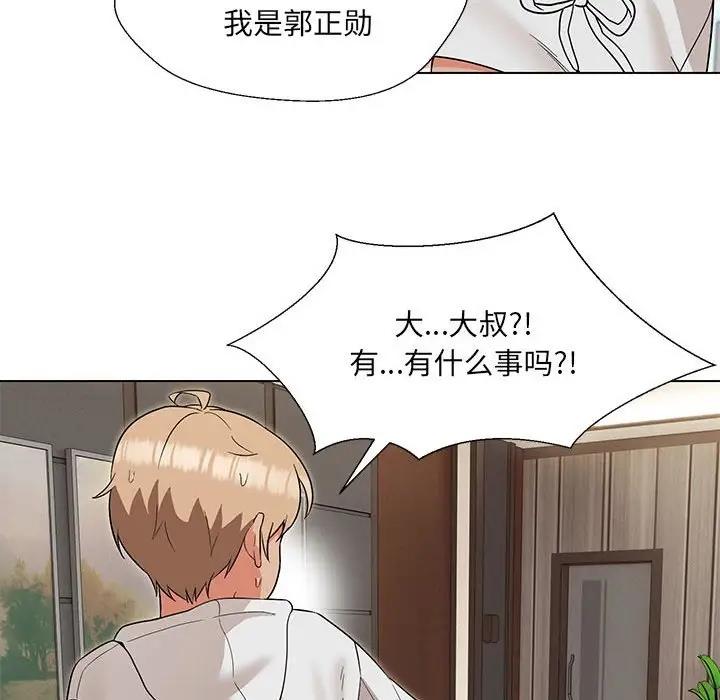 140P - 嫁入豪门的老师
