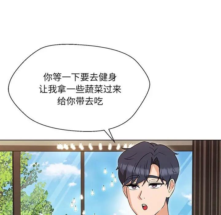 142P - 嫁入豪门的老师