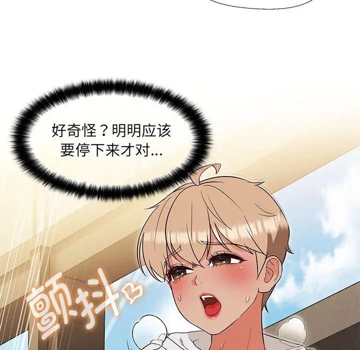 144P - 嫁入豪门的老师